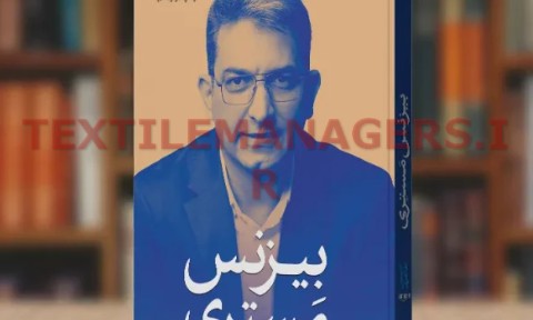 کتاب "بیزنس مستری" استاد حسین طاهری